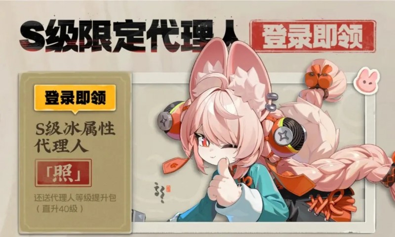 【球盟会】Free! 照影画出炉 技能机制省流介绍 新虚狩的免费S级队友