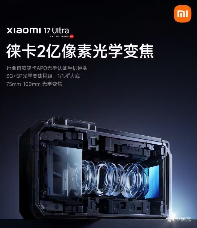 【球盟会】炒至 2 万！小米 17 Ultra 徕卡版遭疯抢，顶配版多渠道缺货