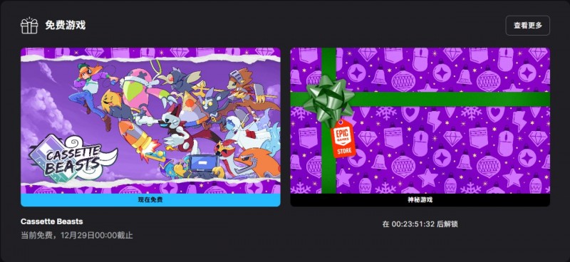 【球盟会】E宝【神秘游戏】第十一弹！原价¥76元的《磁带妖怪》日免！