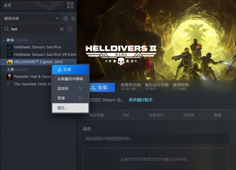 【球盟会】《绝地潜兵2》PC版存储空间大幅优化，总计压缩约85%