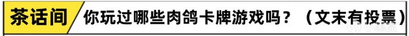 【球盟会】王老菊教你撒钱枪法！养猪轮椅无脑爽的《凛冬前线》值得买吗？