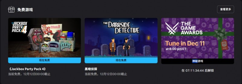 【球盟会】E宝喜加四|下周又要开始连送24小时限免的【神秘游戏】咯！