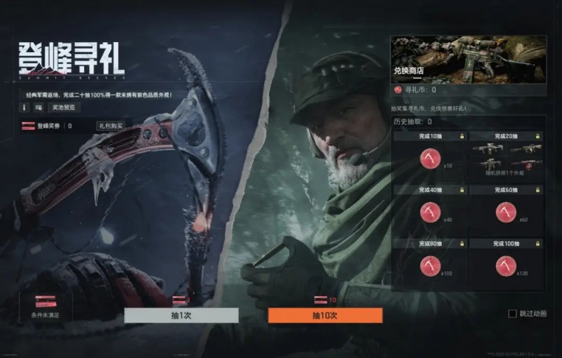 【球盟会】10连抽具体方案已出，新版本大量最新爆料