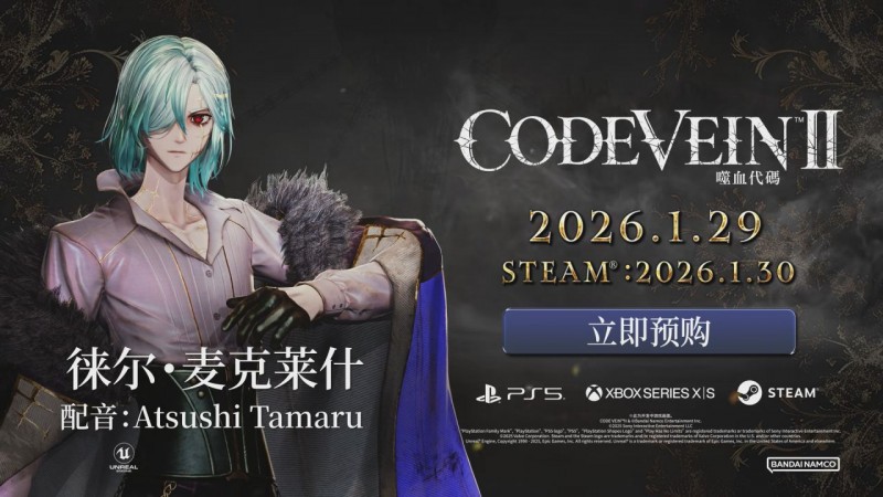 【球盟会】《噬血代码2》角色「徕尔・麦克莱什」宣传视频公开