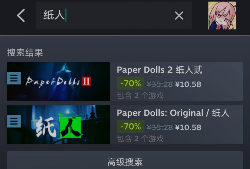 【球盟会】【临时工】《纸人1+2》现只需￥10.26