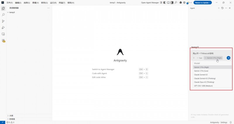 【球盟会】AI编程工具Antigrvity推荐