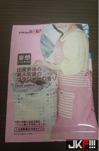 【球盟会】費時半年　SOD開發「人妻胸罩香味」入浴劑