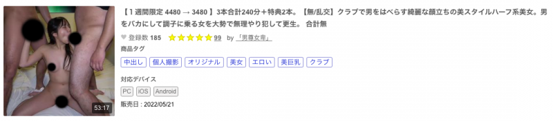 【球盟会】又是东热规格的无码片！那位被插晕的混血系美女是？