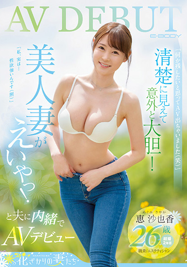 【球盟会】好久没摄影了⋯从这位超美人妻的消灭，我们见证了AV界的残酷！