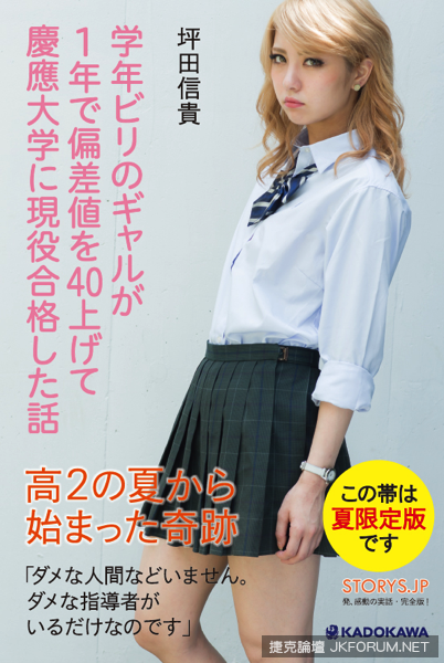 【球盟会】金髮辣妹石川戀大露「渾圓美胸」放送性感　黑髮造型清純無辜