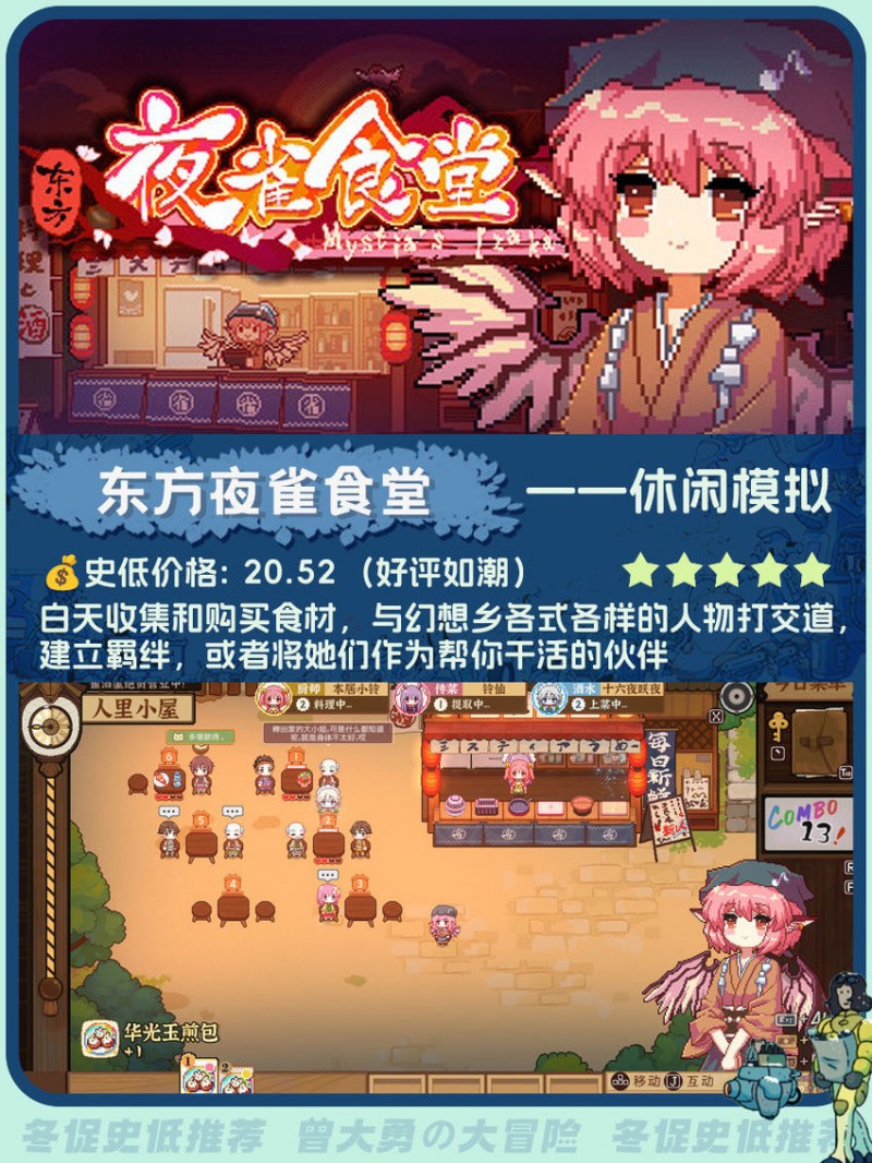 【球盟会】冬促补缺，不错的模拟经营游戏汇总，开店当老板！