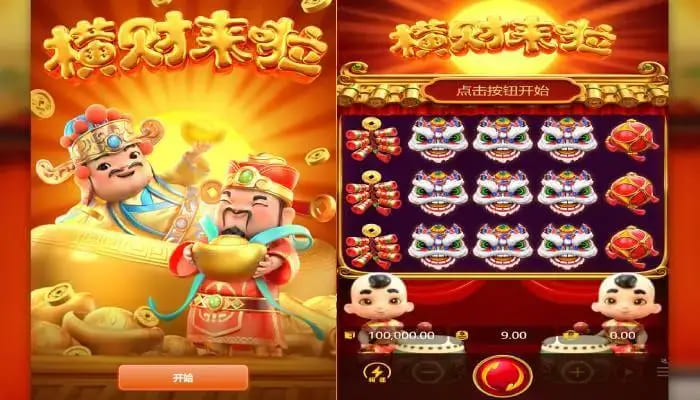 大发娱乐平台全新老虎机作品——横财来啦全面介绍