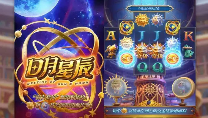 日月星辰全新上线|大发娱乐呈现星象主题沉浸式老虎机新作