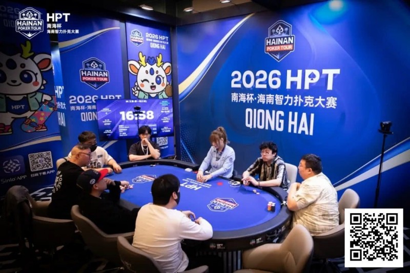 【EV扑克】第二届HPT®南海杯 | 主赛共273人次参赛89人晋级,梁宇安、郭俊幸分别领跑第一轮C组/D组(快速)