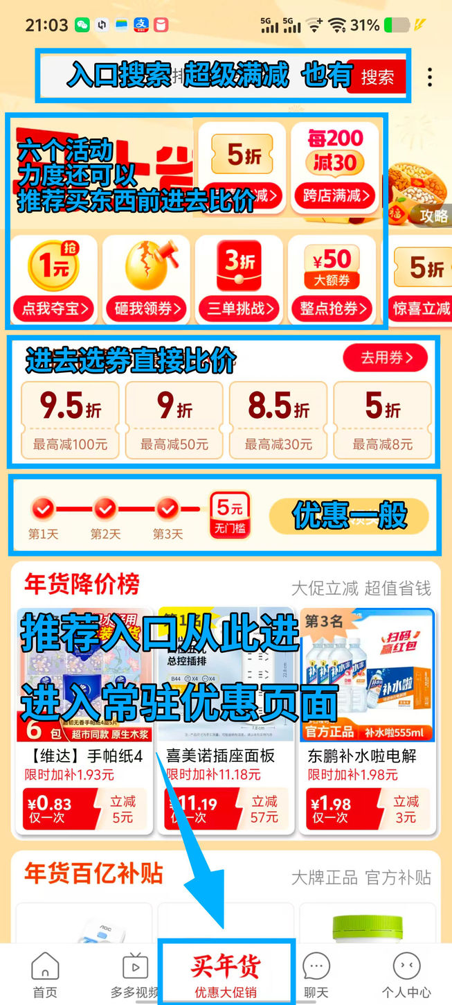 【球盟会】并夕夕焚决——日常优惠篇