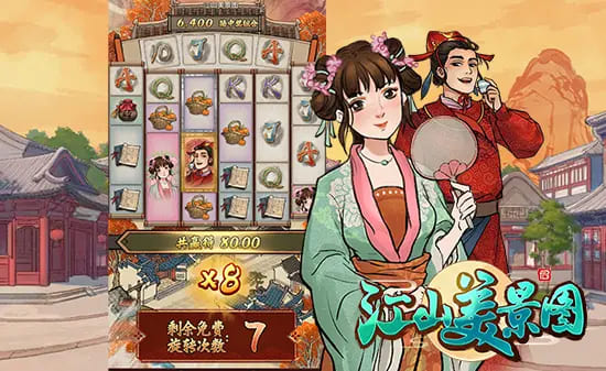 大发娱乐《江山美景图》——步入古风山河画卷的奇幻探索旅程