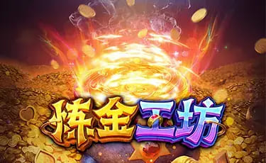 大发娱乐《炼金工坊》——开启魔法与智慧交织的奇幻炼金时代