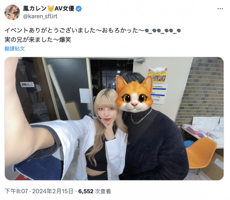 【球盟会】亲哥哥来参加见面会！最强刺青妹「鳳カレン(凤可怜)」的感觉是？