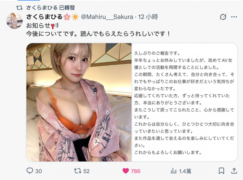 【球盟会】还是热爱这份工作!J罩杯的她回来啦!