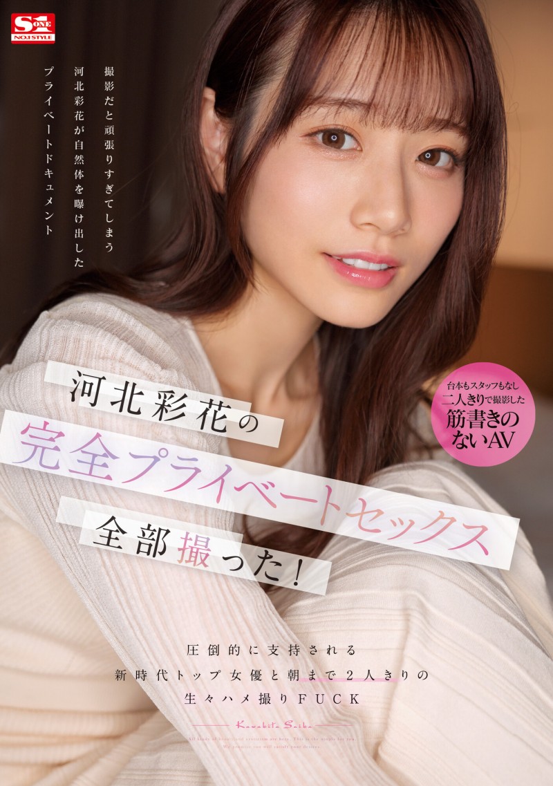 【球盟会】河北彩花作品SSIS-875发布!羡慕贞松大辅!让大家看到她最私密的那一面!