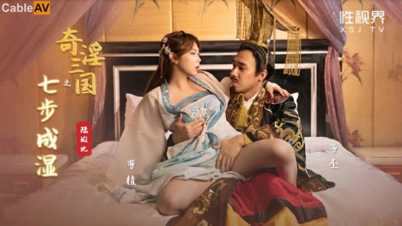 【球盟会】刮股疗伤、七步成湿、火烧吃逼⋯原来三国这么有趣!