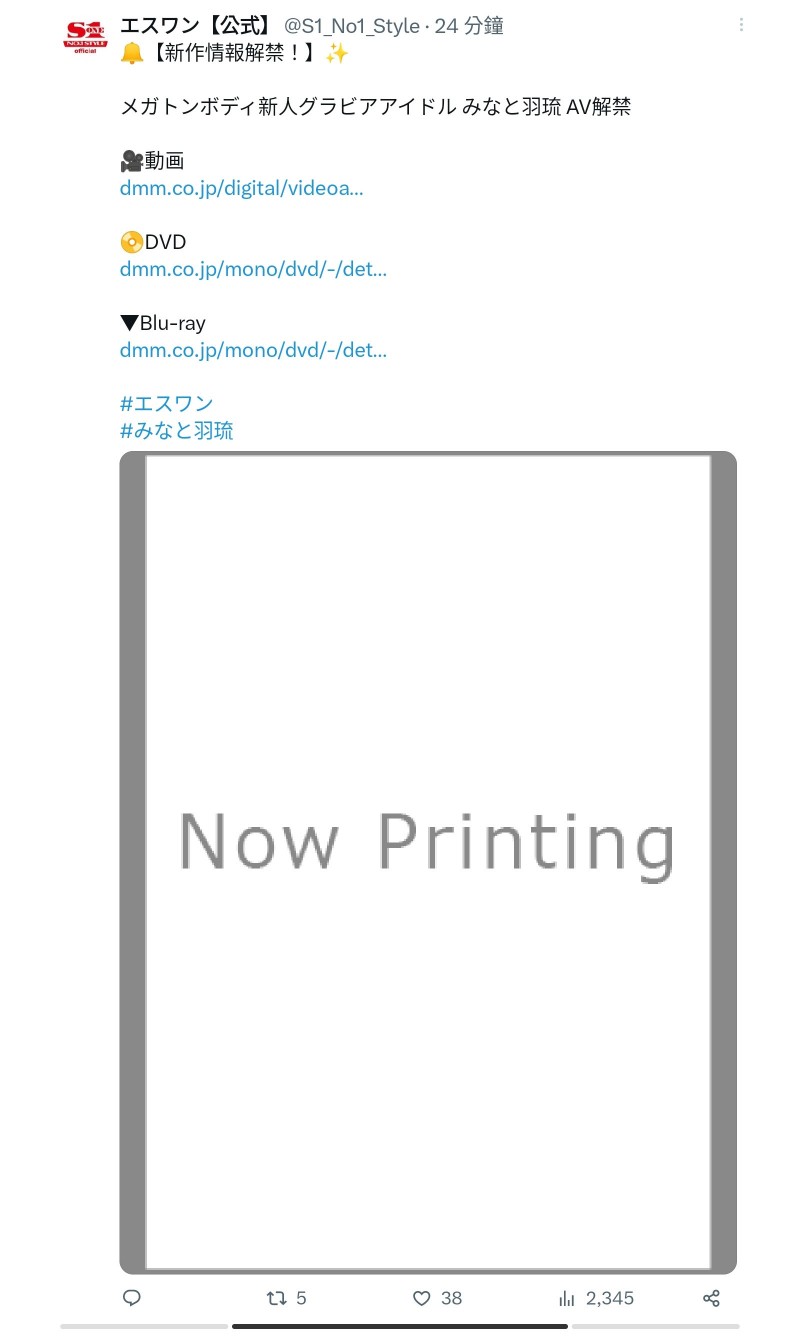 【球盟会】みなと羽琉(凑羽琉)出道作品SSIS-889发布！175公分K罩杯！这Body威力可比核子弹！却不给你看！