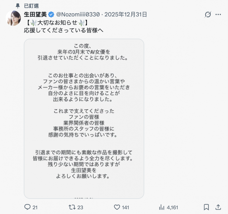 【球盟会】大退潮还没完！167公分高、大长腿的她只做到3月！