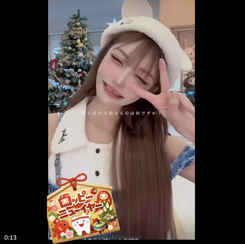 【球盟会】贺年少了一颗牙！明日花キララ(明日花绮罗)怎么变这样？