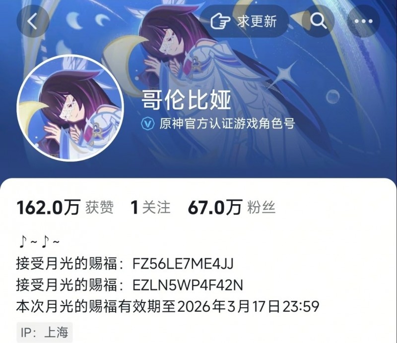 【球盟会】少女的礼物🎁1月16日原石兑换码