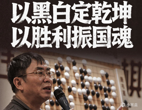 【球盟会】棋圣聂卫平——日本围棋梦魇，世纪史诗大翻盘