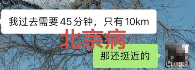 【球盟会】关于在北京出行的时间，懂得都懂