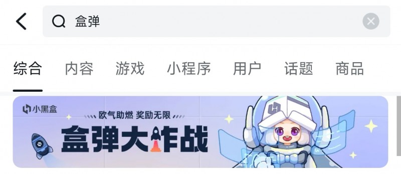 【球盟会】（01.19）盒弹大作战即将来袭，近期普通奖池有所更新！！