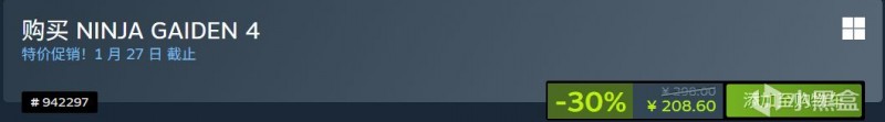 【球盟会】史低208元！《忍者龙剑传4》迎来史低折扣！！