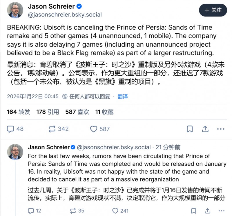 【球盟会】突发：育碧将取消《波斯王子：时之砂重制版》，并延期黑旗重制版