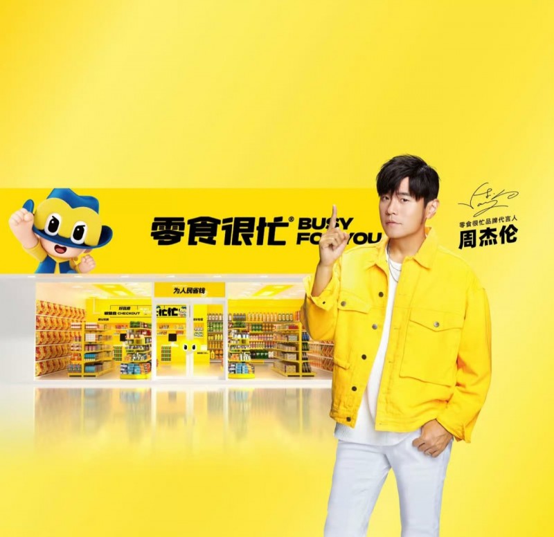 【球盟会】零食很忙&赵一鸣即将上市！腾讯认购4500万美元