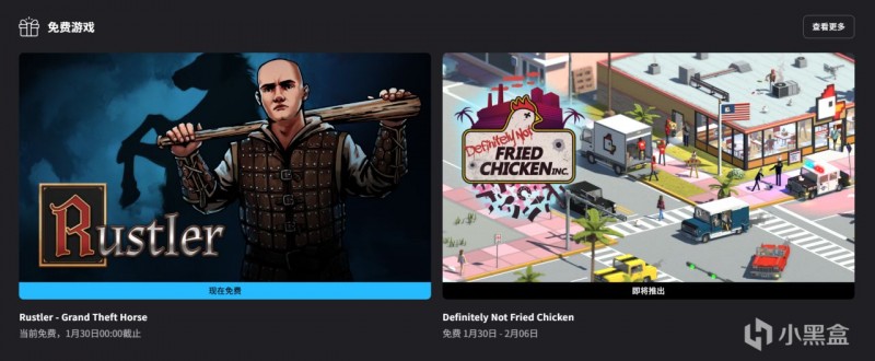 【球盟会】Epic商店限时免费领取开放世界动作冒险游戏《侠盗猎马手》