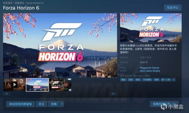 【球盟会】消息称《极限竞速：地平线6》定价59.99美元起