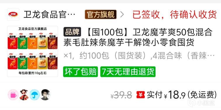 【球盟会】盘点一下过年吃的t0级别小零食