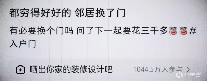 【球盟会】要不还是网友们鬼点子多呢，用这种方法给小姐姐换了个门！