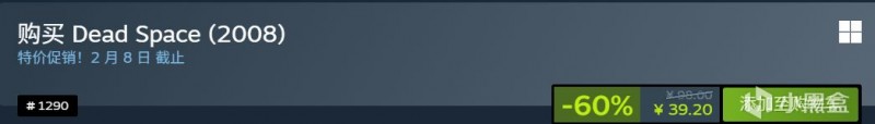 【球盟会】最低2折！《死亡空间》系列迎来折扣！！