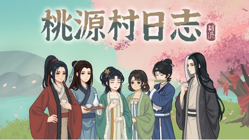 【球盟会】打开就能肝一天！古风像素种田游戏《桃源村日志》值不值得玩？