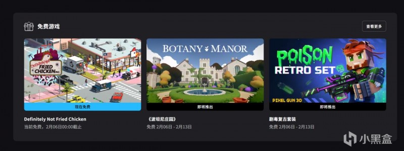 【球盟会】Epic下周将送出《波坦尼庄园》和《剧毒复古套装DLC》！