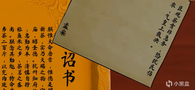 【球盟会】目前优先开发廷杖和午门谢恩，💢因为