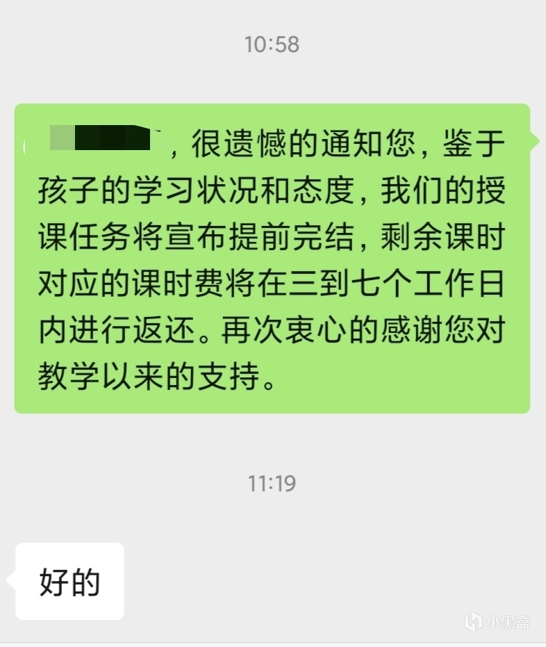 【球盟会】为什么老师喜欢“好学生”