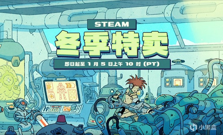 【球盟会】冬促最后2天多！107款新史低分享！（正好E宝送完了，可以瞅瞅）