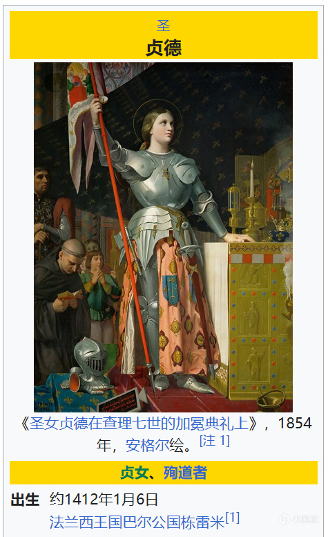 【球盟会】你可能不知道，贞德的🐻比贝姐小【魔女圆舞曲】