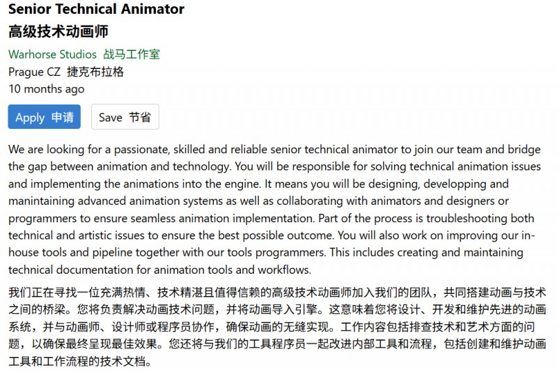 【球盟会】招聘显示《天国：拯救》开发商战马工作室正基于虚幻引擎开发新作