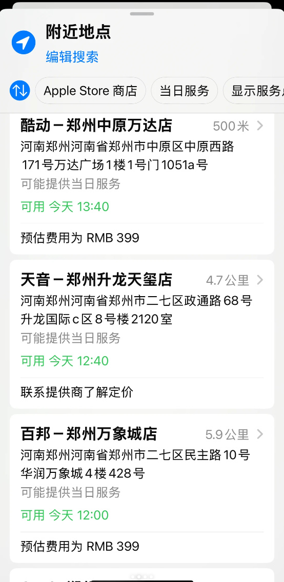 【球盟会】满血复活！iP13全系半价换电池来了：仅需399元