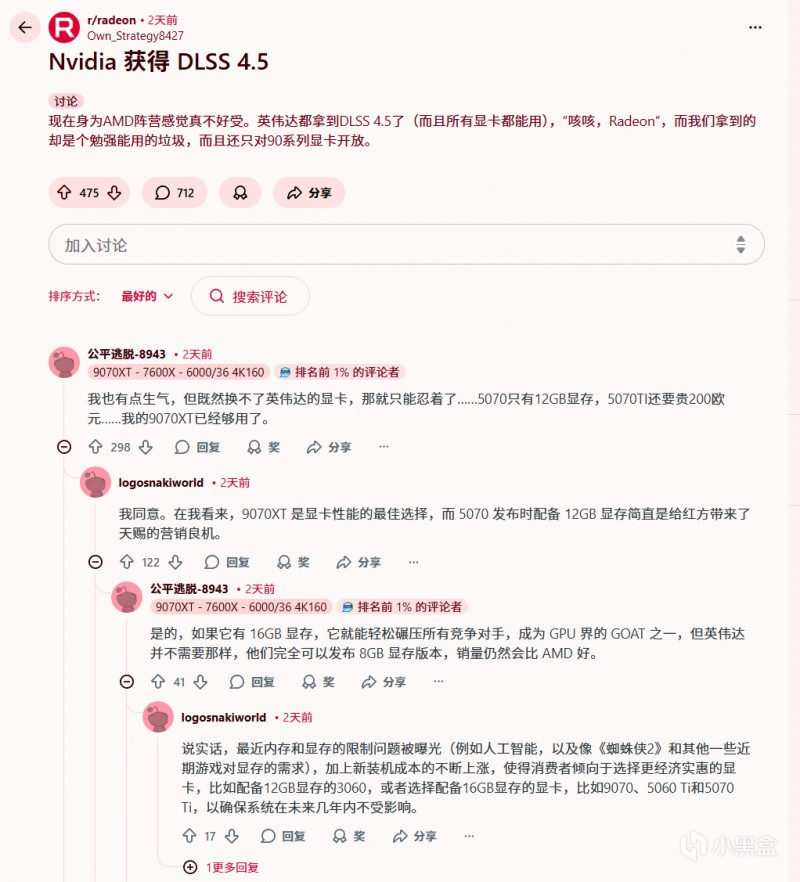 【球盟会】DLSS4.5在最大A卡用户圈激起了怎样的浪花？