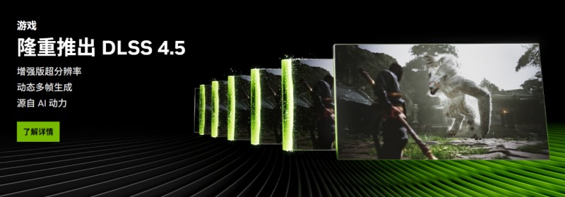 【球盟会】帧数涨600%！DLSS4.5已内测可用！保姆级开启教程！